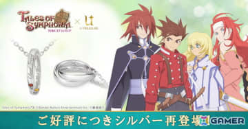 テイルズ オブ シンフォニア」ロイドとペアのダブルリングネックレスが