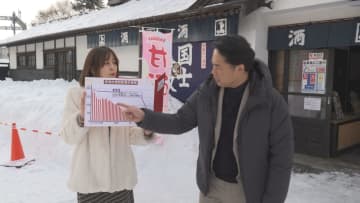 「日本酒を守る」ための挑戦さまざま…旭川・老舗酒蔵の取り組みに迫る