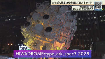 さっぽろ雪まつり会場に「車いす」アートがお目見え