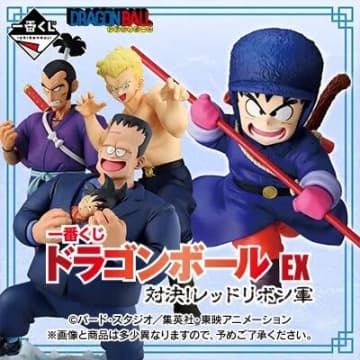 ドラゴンボールvol.5マッスルタワー&レッドリボン軍編 DB036ムラサキ曹長 ドラゴンボール」新作一番くじは“レッドリボン軍編”に注目！孫悟空や