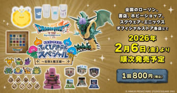 一番くじ ドラゴンクエストⅦ ふくびきどころ さいご1枚で賞 オルゴ・デミーラ リメイク版『ドラクエ7』の新作くじがメチャ豪華！石板セットや、最後
