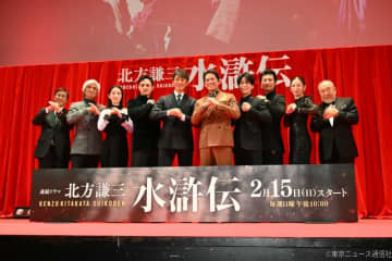 「北方謙三 水滸伝」イベント開催。織田裕二、反町隆史、亀梨和也ら「集結せよ!」ポーズでアピール | チバテレ+プラス
