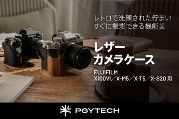 X-M5」「X100VI」などに対応したPGYTECHのレザーカメラケース グリップ