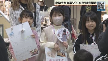 モチーフはシマエナガ　小学生考案の「どら焼き」　さっぽろ東急百貨店で販売開始