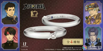 大逆転裁判」シリーズ10周年を記念したメッセージリング（指輪）の予約