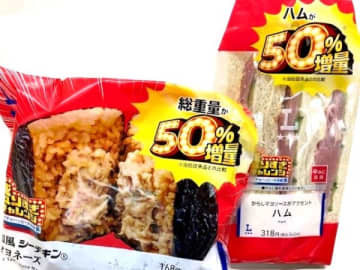 【ローソン】第3週「盛りすぎチャレンジ」大人気のハムサンド＆おにぎりもGET☆