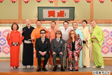 笑点」放送3000回目をTHE ALFEEが盛り上げる！ 高見沢俊彦のド派手
