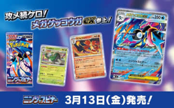 メガゲッコウガex MEGA 拡張パック ニンジャスピナー 1box明細付き 新品未開封】ポケカ ニンジァスピナー BOX シュリンク付