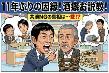 11年ぶりの再会で露呈した柳葉敏郎の酒癖と明石家さんまの温情。かつての共演NG説に隠された驚きの真相と、二人の因縁