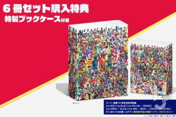 スーパー戦隊50周年記念写真集 6冊セット 特製ブックケース付き】「スーパー戦隊50周年記念写真集 6冊セット」が