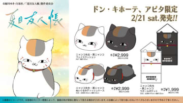 DB　フードスチーマー、ニャンコ先生、カナヘイ、阪神グッズ等約34点まとめ売り 商品情報：ルームライト加湿器ニャンコ先生 KH-G91-NNS｜CCPオンライン