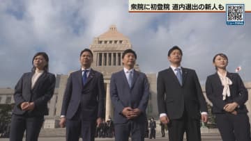 特別国会がきょう召集　道内選出の新人議員も初登院