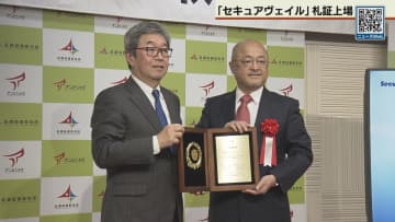 情報セキュリティのセキュアヴェイル（大阪）が札幌証券取引所に上場