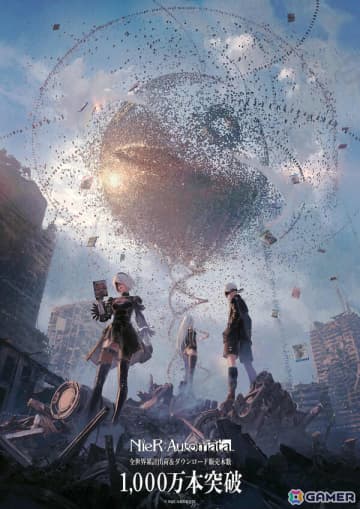 NieR:Automata」全世界累計出荷＆DL販売本数が1,000万本を突破！「NieR