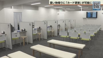 マイナンバーカード更新の混雑緩和に　札幌市が２カ所目のセンター開設　