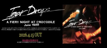 山口冨士夫率いるティアドロップス、88年6月原宿クロコダイル公演の一