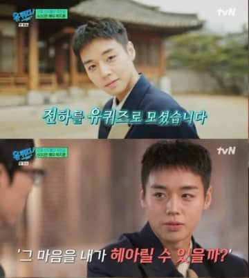 ユ・クイズ」パク・ジフン（Wanna One）、「王と生きる男」役作りの