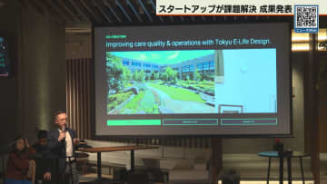 北海道北広島市のFビレッジにスタートアップ集結　「HFX」１年間の成果発表