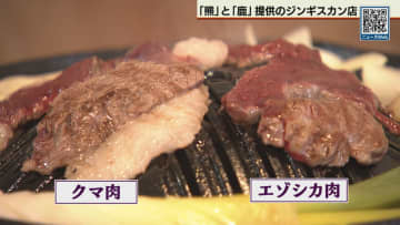 看板メニューは「熊」に「鹿」　札幌・狸小路商店街に「自分で焼いて食べられる」店がオープン