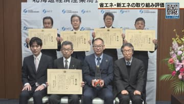 ソバ殻から固形燃料　太陽光パネルのリサイクルも　北国の省エネ・新エネ大賞に道内外５件選出　