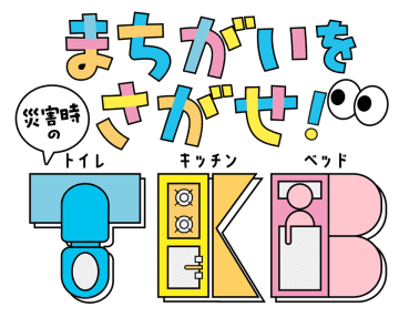 トレニアート、2026年「Suicaのペンギン」福袋は“ほっこりなかよし