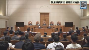 「許可取り消し違法」訴える　砂川猟銃訴訟　最高裁で弁論