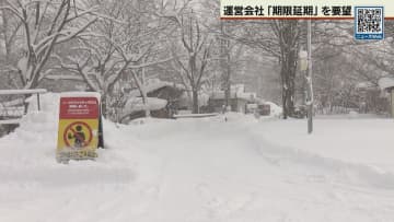 除却期限延期を　ノースサファリサッポロの運営会社が札幌市に弁明書提出