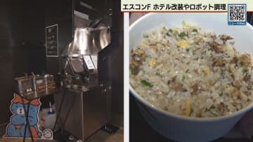 日本ハムファイターズの本拠地「エスコンフィールド」　リニューアルしたホテルの客室と「サウナ飯」を公開