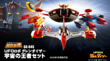 約24年ぶりとなる奇跡の再販！「超合金魂 グレンダイザー 宇宙の王者