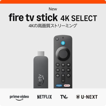 Amazon新生活先行セールで「Fire TV Stick 4K Select[New]」が38%OFF