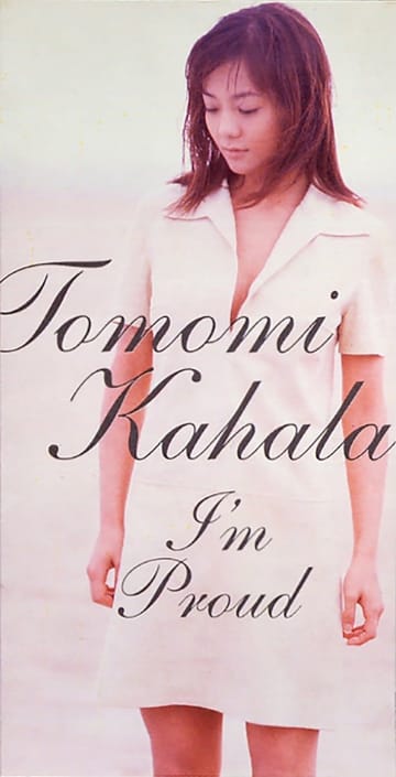 ミリオンヒッツ1996】華原朋美「I'm Proud」90年代のシンデレラ神話を