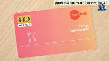 福利厚生充実で「第３の賃上げ」　札幌の運送会社も導入