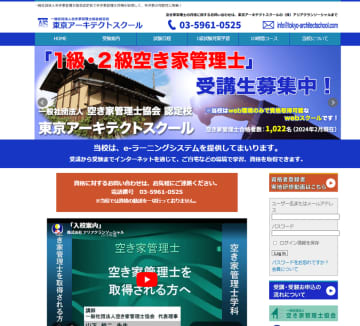 2026年3月3日(火)、待望の「空き家管理士キャリアアップ10時間講座」を開設　～【現在より一年間限定】試験・小論文免除。LMSによる徹底した進捗管理で、誰もが安心してプロを目指せる～