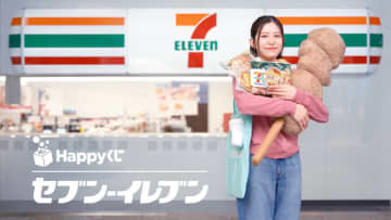 「セブン‐イレブン」人気商品をグッズ化した「Happyくじ」が3月13日発売！巨大なからあげ棒ぬいぐるみや、“金”シリーズのブランケットなどユニーク