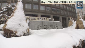 北海道安平町で発生の鳥インフルエンザ　「価格への影響少ない」