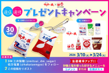 トレニアート、2026年「Suicaのペンギン」福袋は“ほっこりなかよし