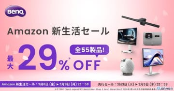 BenQ新生活セール開催最大29%OFF！Mac向けモニターやMOBIUZなど55製品がお得に登場