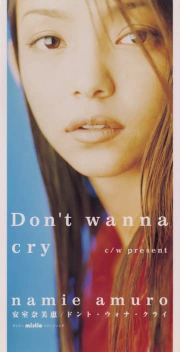 安室奈美恵／Don't wanna cry 新品店頭告知ポスター90年代当時物 安室奈美恵：ダイドーが感謝の新聞広告 「Don't wanna cry」など