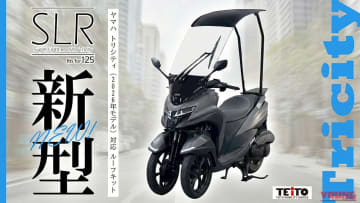 反則級すぎる全天候型3輪バイク！雨風と紫外線を防ぐ専用ルーフ