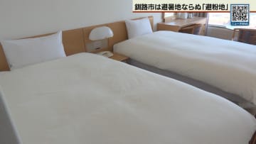 「避粉地」釧路売りに観光需要掘り起こし　釧路プリンスホテルが限定プラン