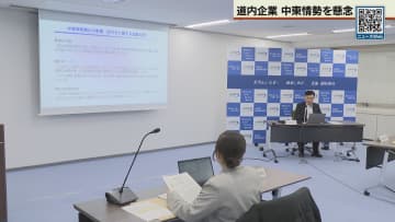 中東情勢懸念　道内景況感落ち込む