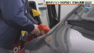 30円近く値上げ ガソリン190円に迫る