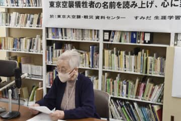 東京大空襲の犠牲者読み上げ追悼　一人一人の人生に思いはせ