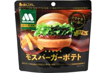 モスバーガー×味源、コラボ第1弾をリニューアルした「モスバーガーポテト（テリヤキバーガーコク旨味）」販売