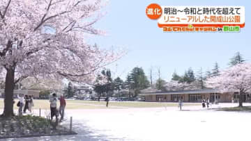 時代を超えて愛される開成山公園　福島・郡山市