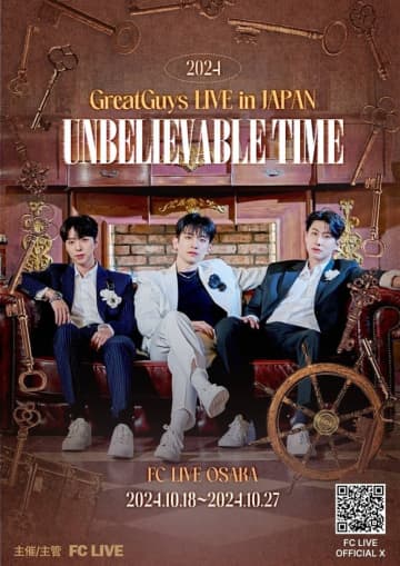 Great Guys、10月に大阪でライブイベント決定！全11公演を開催