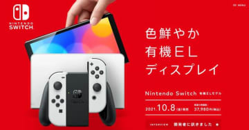 Nintendo Switch超え懐かしのゲーム機は、20～40代男女が「好きな任天堂のゲーム機」【完全版】