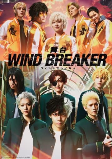 舞台「WIND BREAKER」新春上演
