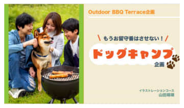 京都芸術大学×ひらかたパーク 産学連携プロジェクトから生まれたイベント 「出張！わくわく動物村」を実施します
