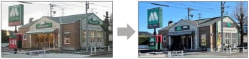 モスバーガー、看板リニューアル　「M」のみに